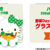 農協 野菜Days × HELLO KITTY キャンペーン！雪印メグミルク