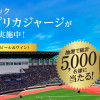 1964年東京オリンピック日本代表公式 レプリカジャージが総計5000名様に当たるキャンペーン｜アサヒビール