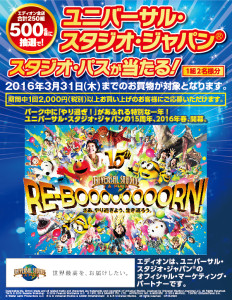 edionusj_pc_syousai_w599_h773pixel