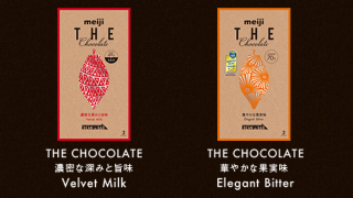 世界が認めた明治ザ・チョコレートキャンペーン 第1弾｜meiji
